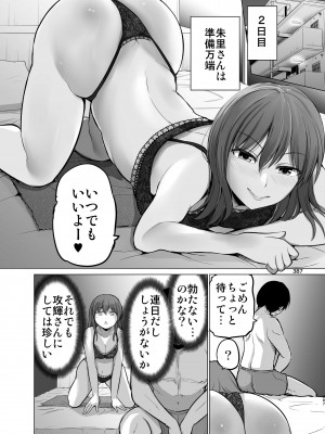 [矢野トシノリ] 防御力ゼロの嫁-完結記念- 夫婦性活えっちまとめ [DL版]_387