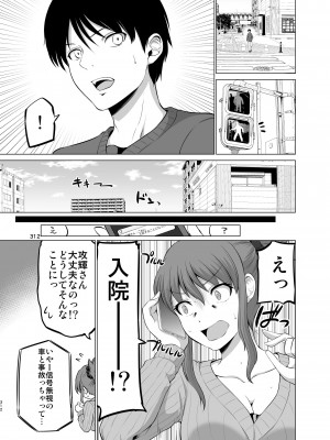 [矢野トシノリ] 防御力ゼロの嫁-完結記念- 夫婦性活えっちまとめ [DL版]_312