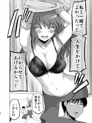 [矢野トシノリ] 防御力ゼロの嫁-完結記念- 夫婦性活えっちまとめ [DL版]_396