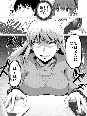 [矢野トシノリ] 防御力ゼロの嫁-完結記念- 夫婦性活えっちまとめ [DL版]_170