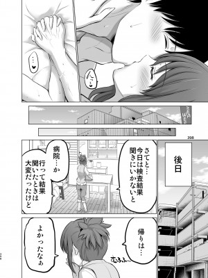 [矢野トシノリ] 防御力ゼロの嫁-完結記念- 夫婦性活えっちまとめ [DL版]_398