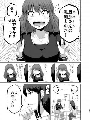 [矢野トシノリ] 防御力ゼロの嫁-完結記念- 夫婦性活えっちまとめ [DL版]_163