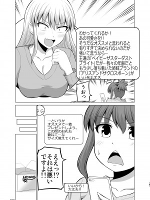 [矢野トシノリ] 防御力ゼロの嫁-完結記念- 夫婦性活えっちまとめ [DL版]_187