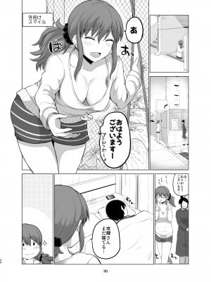 [矢野トシノリ] 防御力ゼロの嫁-完結記念- 夫婦性活えっちまとめ [DL版]_030