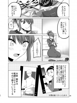 [矢野トシノリ] 防御力ゼロの嫁-完結記念- 夫婦性活えっちまとめ [DL版]_046