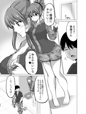 [矢野トシノリ] 防御力ゼロの嫁-完結記念- 夫婦性活えっちまとめ [DL版]_240