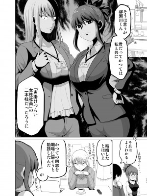 [矢野トシノリ] 防御力ゼロの嫁-完結記念- 夫婦性活えっちまとめ [DL版]_177