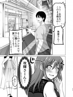 [矢野トシノリ] 防御力ゼロの嫁-完結記念- 夫婦性活えっちまとめ [DL版]_275