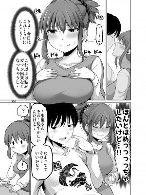 [矢野トシノリ] 防御力ゼロの嫁-完結記念- 夫婦性活えっちまとめ [DL版]_366