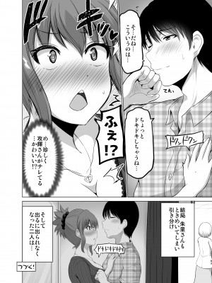 [矢野トシノリ] 防御力ゼロの嫁-完結記念- 夫婦性活えっちまとめ [DL版]_083