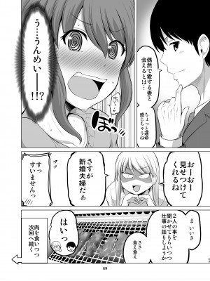 [矢野トシノリ] 防御力ゼロの嫁-完結記念- 夫婦性活えっちまとめ [DL版]_069