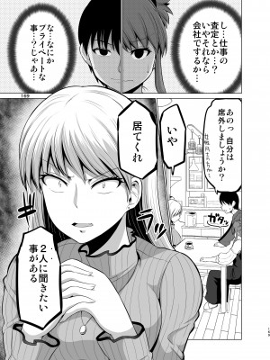 [矢野トシノリ] 防御力ゼロの嫁-完結記念- 夫婦性活えっちまとめ [DL版]_169