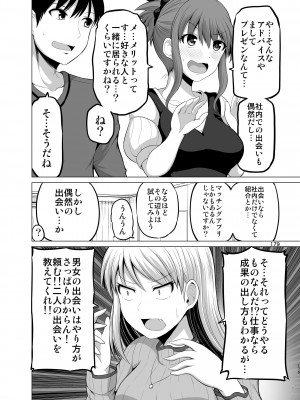 [矢野トシノリ] 防御力ゼロの嫁-完結記念- 夫婦性活えっちまとめ [DL版]_179