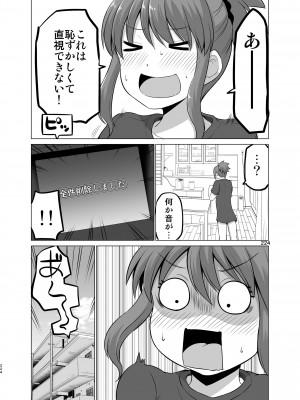 [矢野トシノリ] 防御力ゼロの嫁-完結記念- 夫婦性活えっちまとめ [DL版]_224