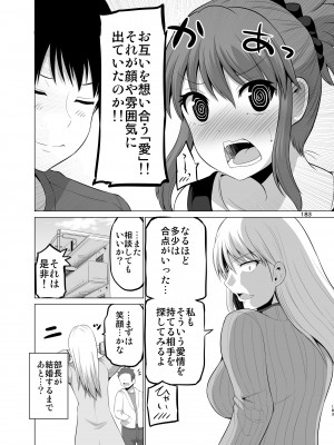 [矢野トシノリ] 防御力ゼロの嫁-完結記念- 夫婦性活えっちまとめ [DL版]_183