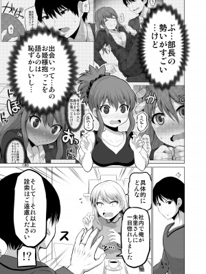 [矢野トシノリ] 防御力ゼロの嫁-完結記念- 夫婦性活えっちまとめ [DL版]_180