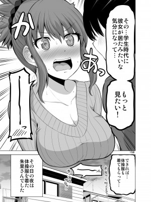 [矢野トシノリ] 防御力ゼロの嫁-完結記念- 夫婦性活えっちまとめ [DL版]_158