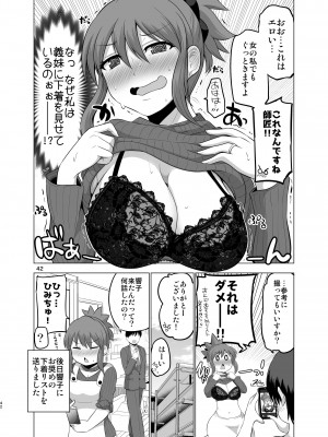 [矢野トシノリ] 防御力ゼロの嫁-完結記念- 夫婦性活えっちまとめ [DL版]_042