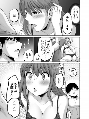 [矢野トシノリ] 防御力ゼロの嫁-完結記念- 夫婦性活えっちまとめ [DL版]_388