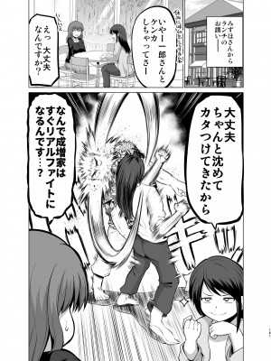 [矢野トシノリ] 防御力ゼロの嫁-完結記念- 夫婦性活えっちまとめ [DL版]_161