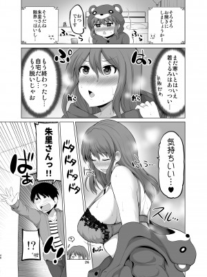 [矢野トシノリ] 防御力ゼロの嫁-完結記念- 夫婦性活えっちまとめ [DL版]_026