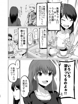 [矢野トシノリ] 防御力ゼロの嫁-完結記念- 夫婦性活えっちまとめ [DL版]_162