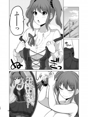[矢野トシノリ] 防御力ゼロの嫁-完結記念- 夫婦性活えっちまとめ [DL版]_198