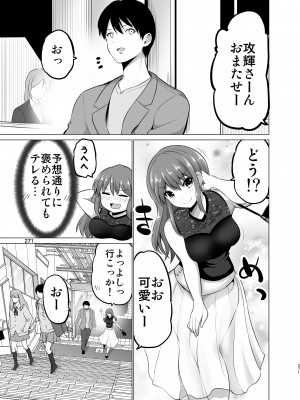 [矢野トシノリ] 防御力ゼロの嫁-完結記念- 夫婦性活えっちまとめ [DL版]_271