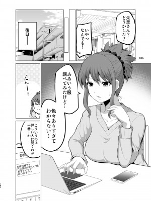 [矢野トシノリ] 防御力ゼロの嫁-完結記念- 夫婦性活えっちまとめ [DL版]_186