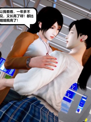 [madamkiller] 烈火鳳凰之驚鴻凌雲 第二章 5_0007