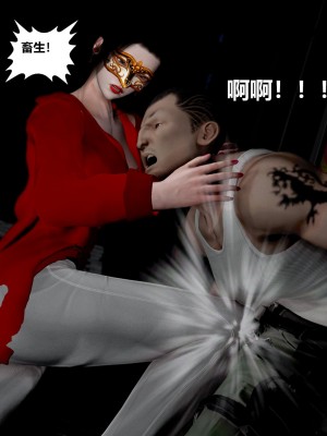 [madamkiller] 烈火鳳凰之驚鴻凌雲 第二章 5_0063