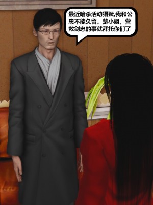 [madamkiller] 烈火鳳凰之驚鴻凌雲 第二章 5_0139