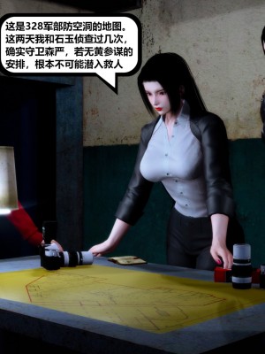 [madamkiller] 烈火鳳凰之驚鴻凌雲 第二章 5_0190