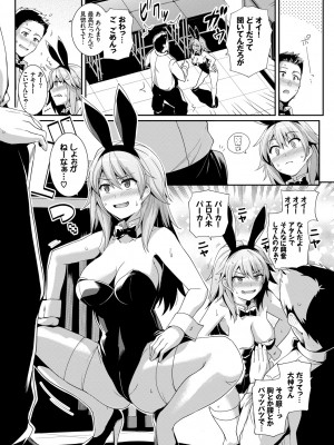 [はるきち] 甘色バニラ_DLsite_decrypted_093