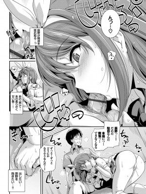 [はるきち] 甘色バニラ_DLsite_decrypted_121