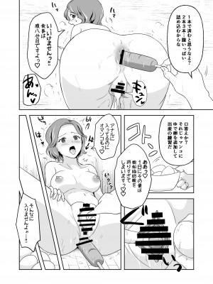[ハンガー反射 (温泉川よそ見)] 美人栄養士ふたあなグルメ [DL版]_05