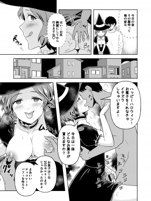 [ハンガー反射 (温泉川よそ見)] 美人栄養士ふたあなグルメ [DL版]_08