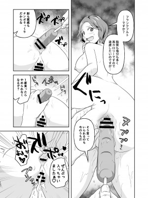 [ハンガー反射 (温泉川よそ見)] 美人栄養士ふたあなグルメ [DL版]_04