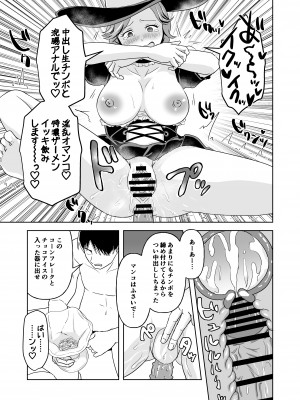 [ハンガー反射 (温泉川よそ見)] 美人栄養士ふたあなグルメ [DL版]_12