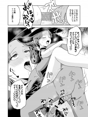 [ハンガー反射 (温泉川よそ見)] 美人栄養士ふたあなグルメ [DL版]_11