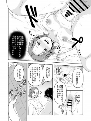 [ハンガー反射 (温泉川よそ見)] 美人栄養士ふたあなグルメ [DL版]_03