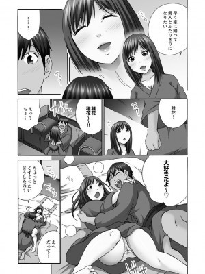 [雪景] 新婚人妻NTR ～温泉でガテン系男達に調教され寝取られました～ [DL版]_055