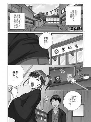 [雪景] 新婚人妻NTR ～温泉でガテン系男達に調教され寝取られました～ [DL版]_078