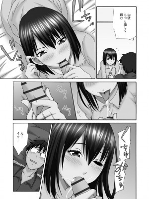 [雪景] 新婚人妻NTR ～温泉でガテン系男達に調教され寝取られました～ [DL版]_153