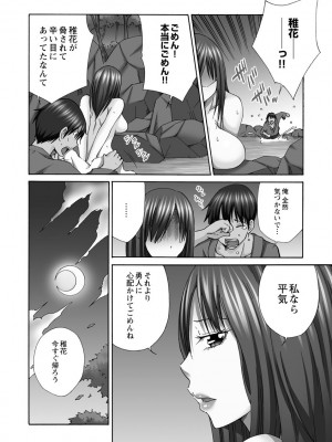 [雪景] 新婚人妻NTR ～温泉でガテン系男達に調教され寝取られました～ [DL版]_148