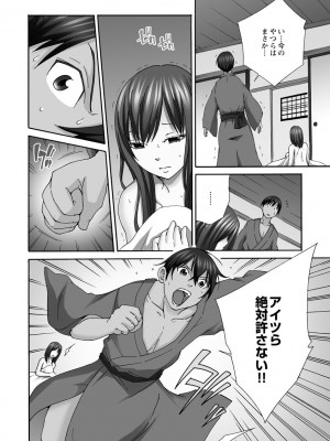 [雪景] 新婚人妻NTR ～温泉でガテン系男達に調教され寝取られました～ [DL版]_124