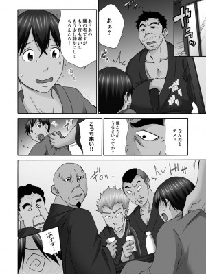 [雪景] 新婚人妻NTR ～温泉でガテン系男達に調教され寝取られました～ [DL版]_010