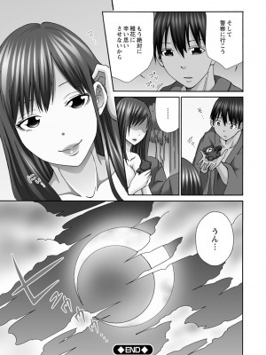 [雪景] 新婚人妻NTR ～温泉でガテン系男達に調教され寝取られました～ [DL版]_149