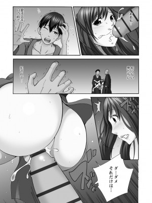 [雪景] 新婚人妻NTR ～温泉でガテン系男達に調教され寝取られました～ [DL版]_025