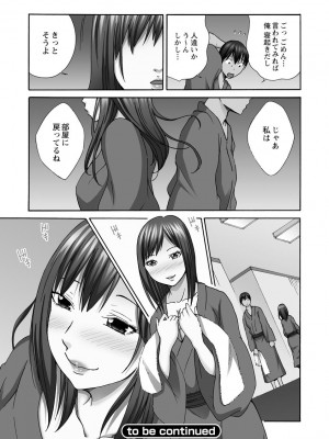 [雪景] 新婚人妻NTR ～温泉でガテン系男達に調教され寝取られました～ [DL版]_101